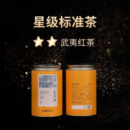 二星-武夷红茶-JG4201660