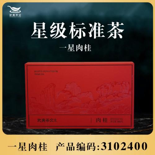 一星-肉桂