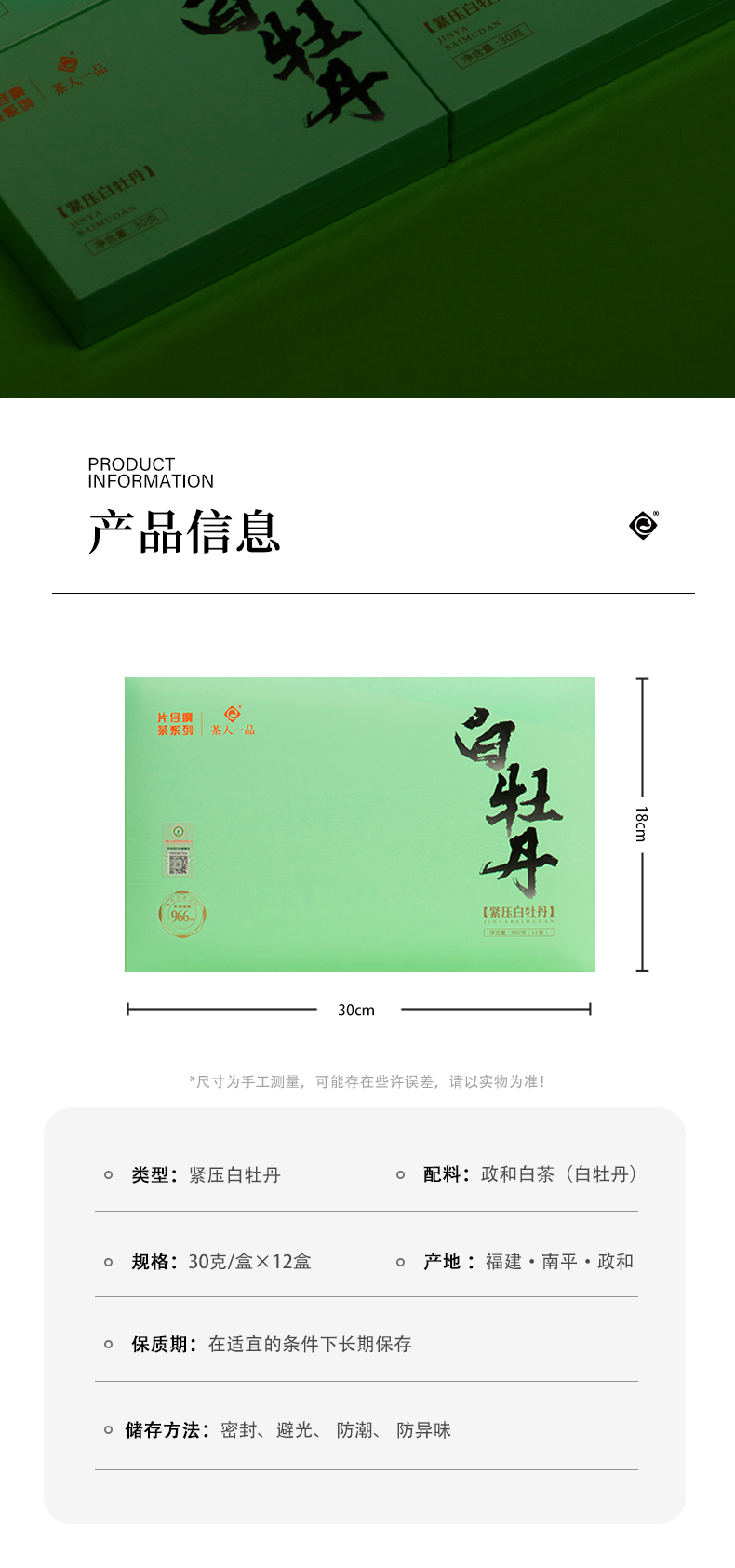 白牡丹详情页-拷贝-2_03.jpg